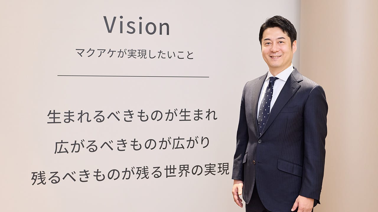 代表取締役社長　中山 亮太郎