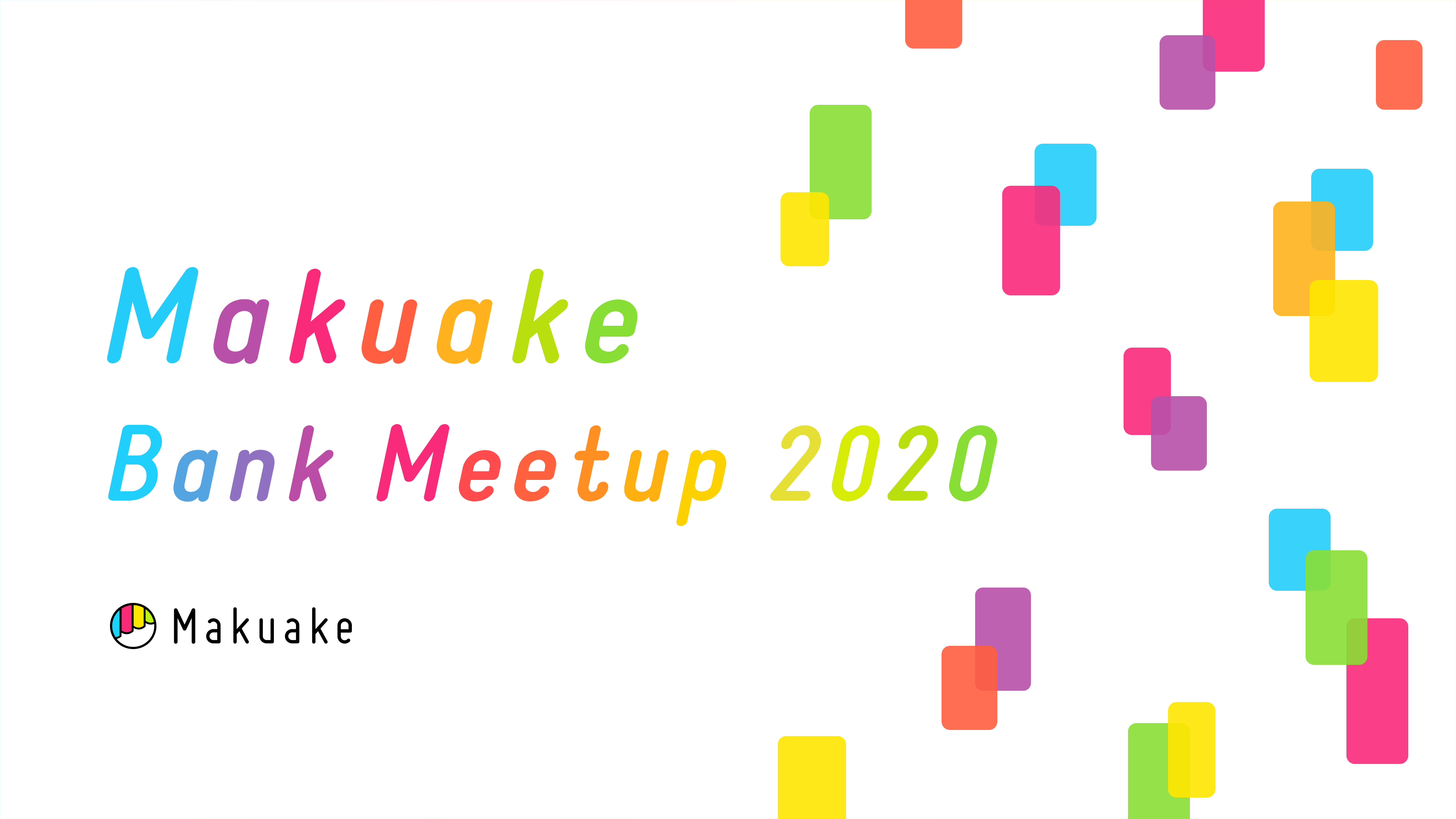マクアケと連携する全国の金融機関が集うイベント「Makuake Bank ...