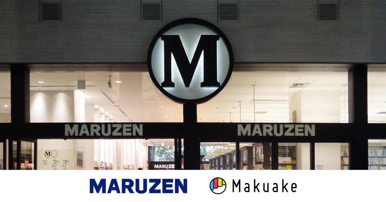 「Makuake」発の人気商品約40点を丸善 丸の内本店で展示販売開始～猫をテーマにした商品や便利な生活雑貨、ビジネスマン向けの商品、ホワイトデーのお返しや新生活応援グッズなど、季節のイベントに応じた幅広いテーマの商品をラインナップ～