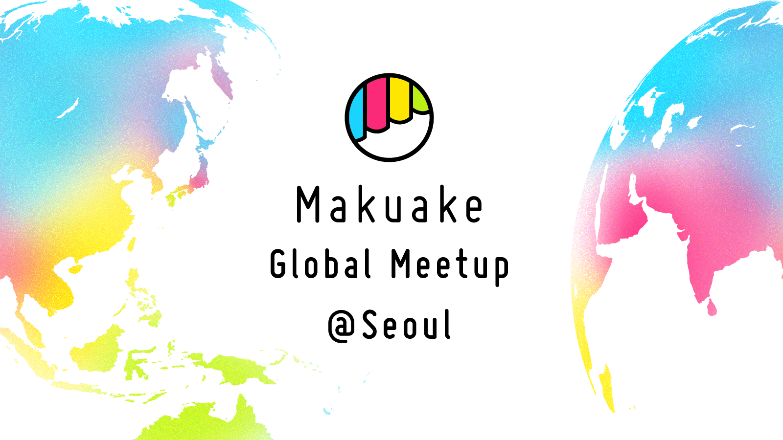 マクアケが海外事業者向けのイベント「Makuake Global Meetup」を韓国・ソウルにて開催 〜韓国拠点設立以降、韓国発のプロジェクトが1.7倍に増加〜
