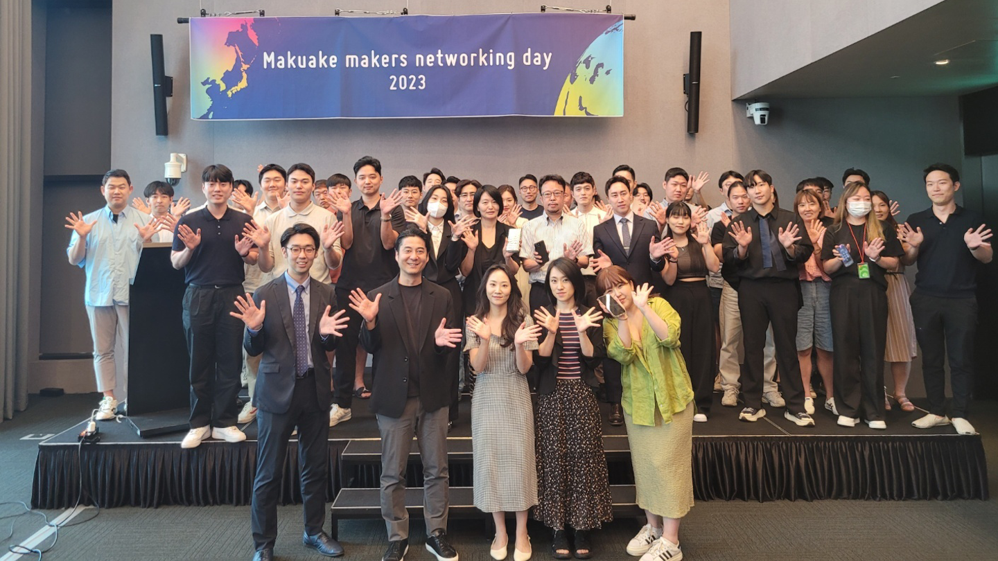 マクアケが海外事業者のための「Makuake makers networking day」を韓国・ソウルにて開催〜韓国の事業者の挑戦を後押しし、日本進出をさらにサポート〜