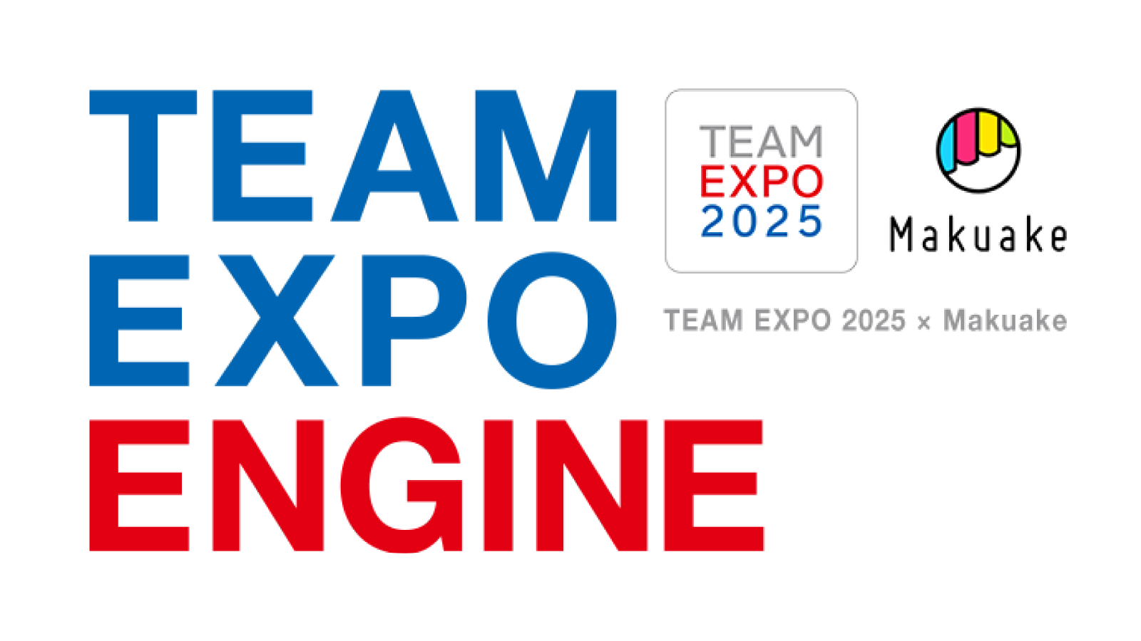 アタラシイものや体験の応援購入サービス「Makuake」内に大阪・関西万博のSDGs推進プロジェクト「TEAM EXPO 2025」に関する特設ページを公開 〜実行者・パートナー・サポーターによる共創を後押しし、社会課題の解決に貢献〜