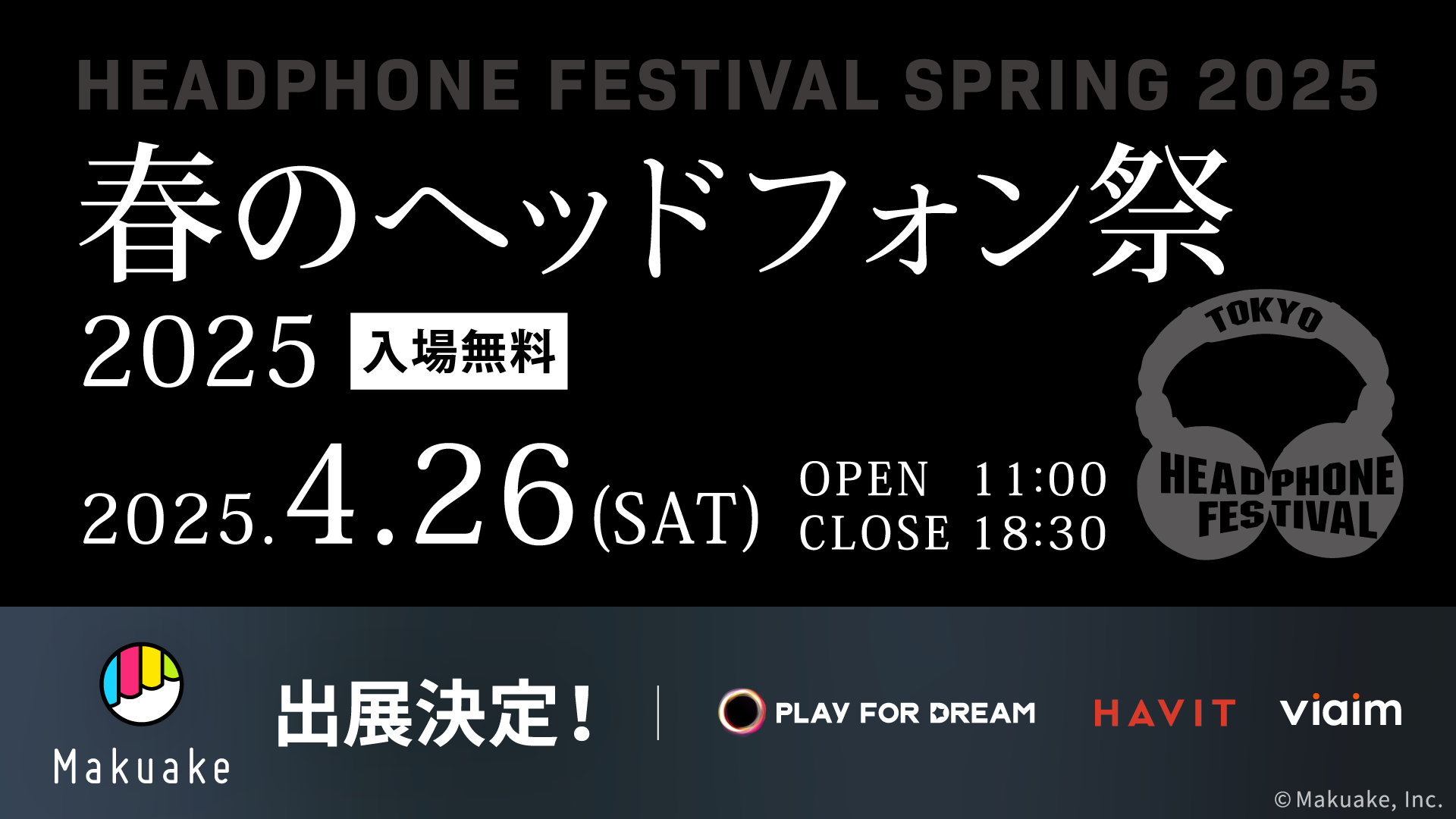 【4月26日(土)開催!】「春のヘッドフォン祭 2025」に「Makuake」が出展