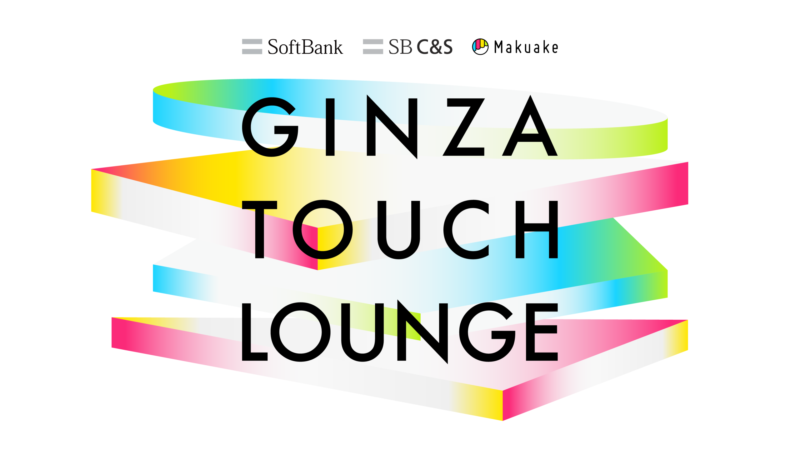体験型ポップアップ「Makuake GINZA TOUCH LOUNGE」を マクアケとSB C&Sが7月9日〜17日にソフトバンク銀座で開催 〜「Makuake」歴代応援購入金額1位を更新したスマートAIグラス「Rokid」や5億円超えを達成した家庭用4Kプロジェクターなどの大ヒットガジェット商品をいち早く体験〜